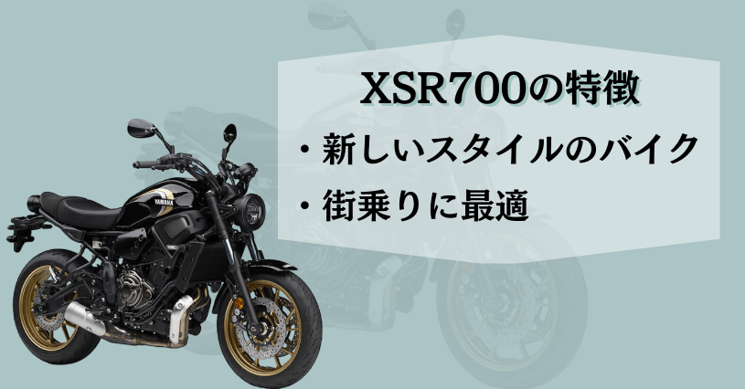 XSR700盗難対策